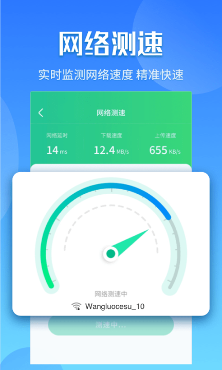 闪电5G快连图1