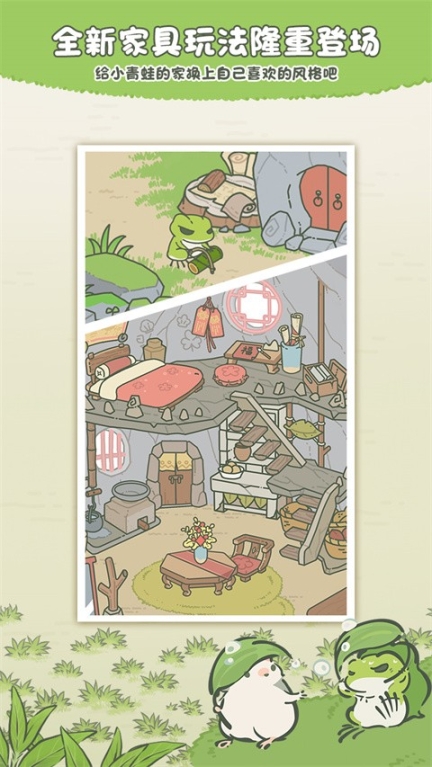 旅行青蛙·中国之旅图1
