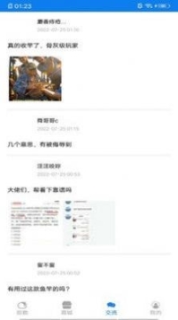 我爱游图2