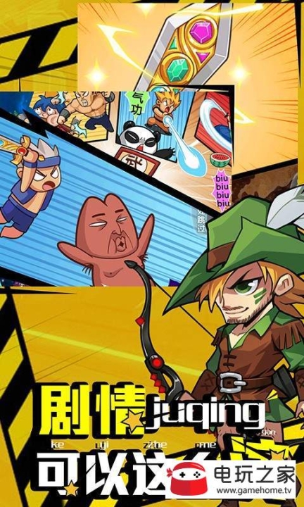 漫斗无双图1