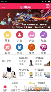 领券购图3