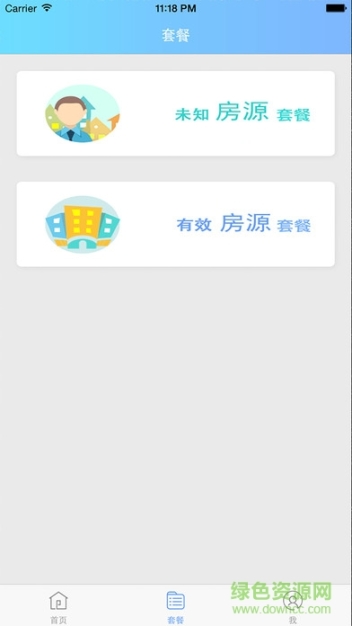 易找房图3