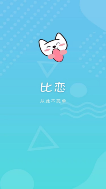 比恋图2