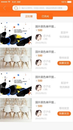 晒宝商户版图2