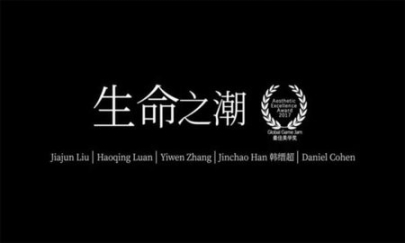 生命之潮图3