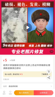 吱拍证件照图4