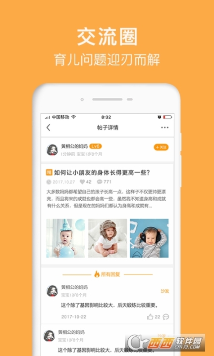 童肴宝宝辅食食谱图2