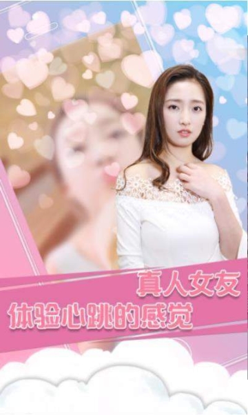 甜心女友手游图2