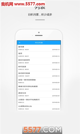 好学生作文图2