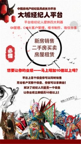 大城经纪人图3