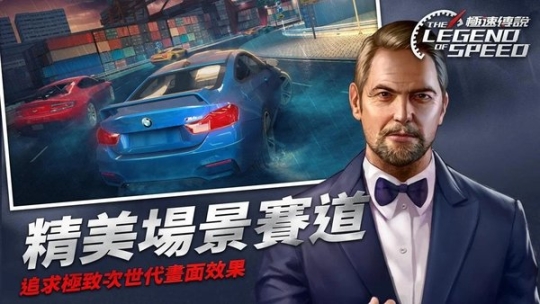 极速传说手游图2