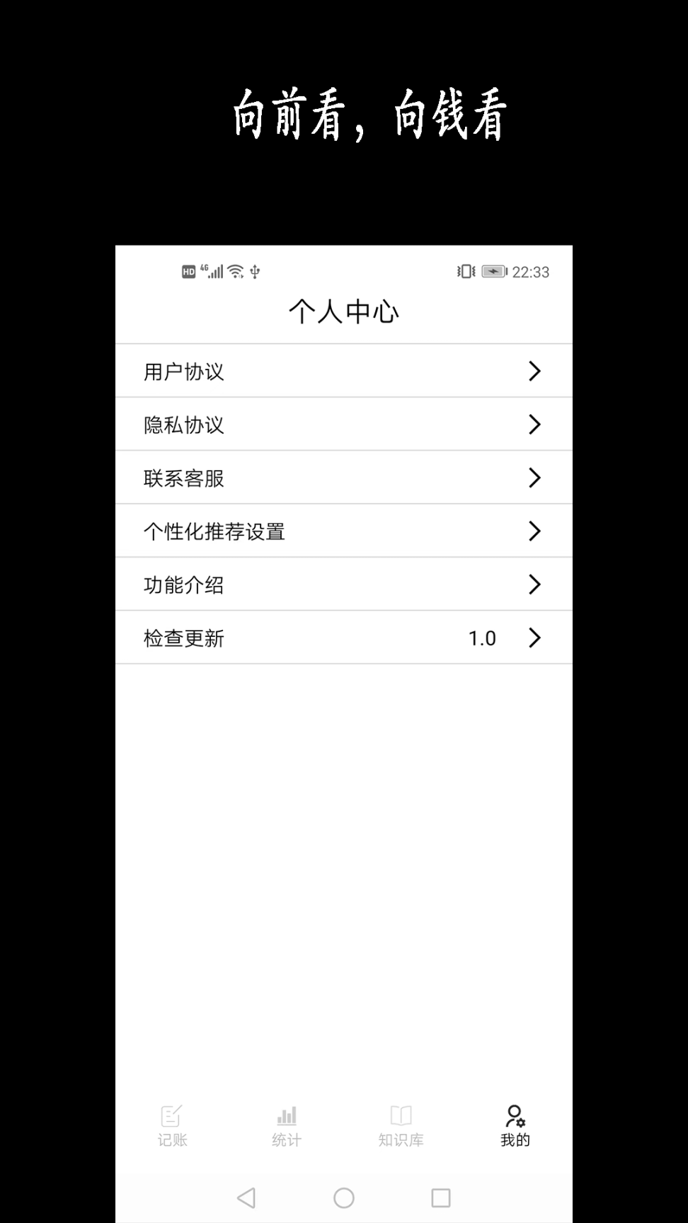 新阳记账图2