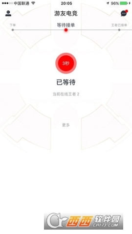 游友电竞图4