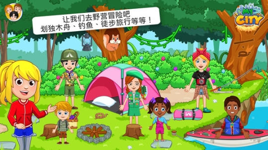 我的小镇野外露营手机版图1