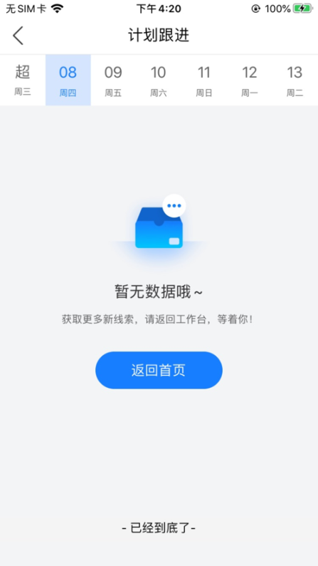 宝汽DMS图3