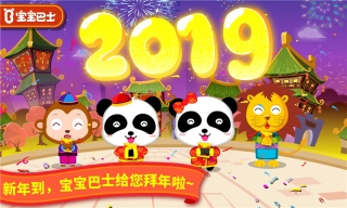 宝宝过春节图1