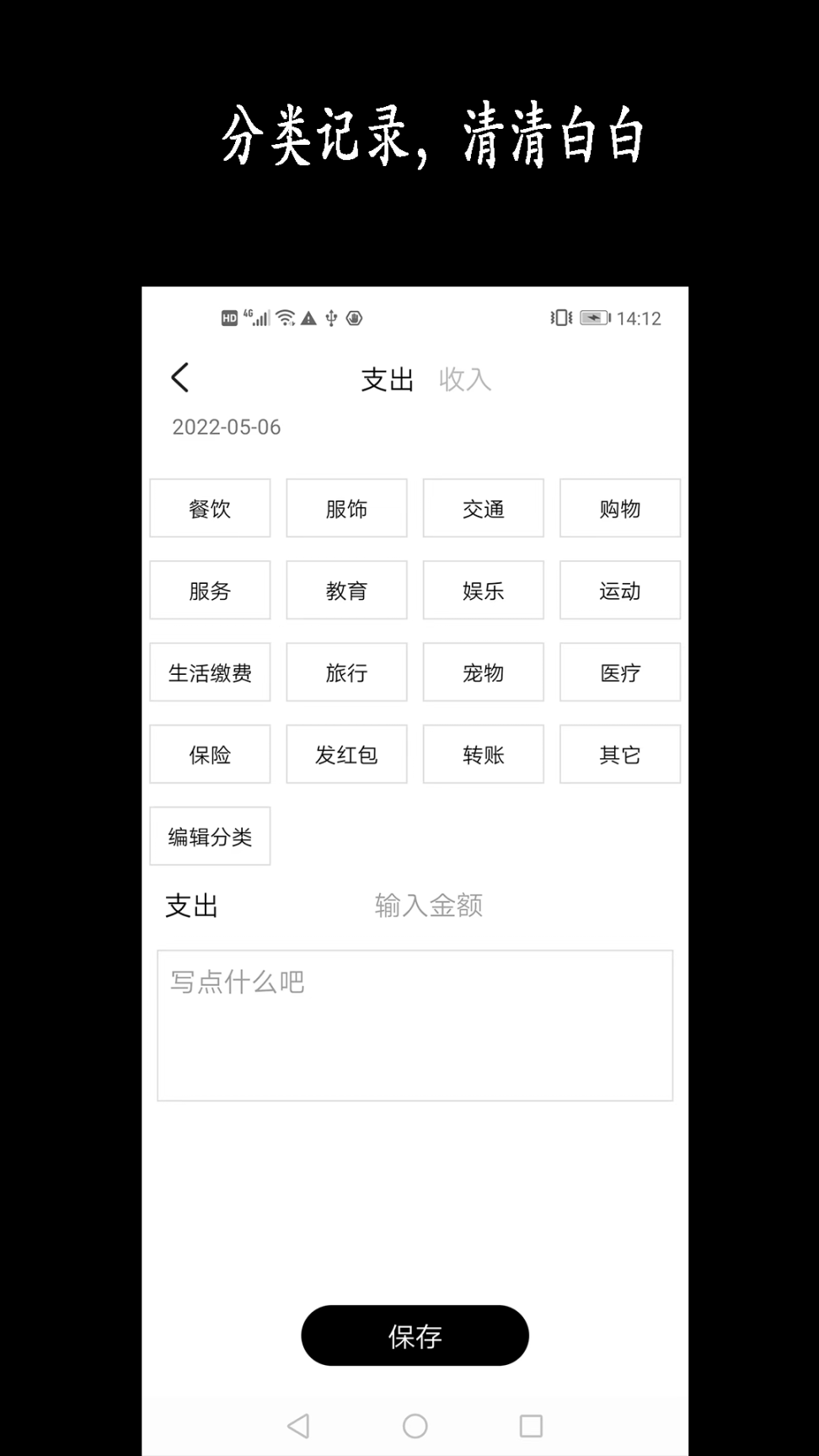 新阳记账图3