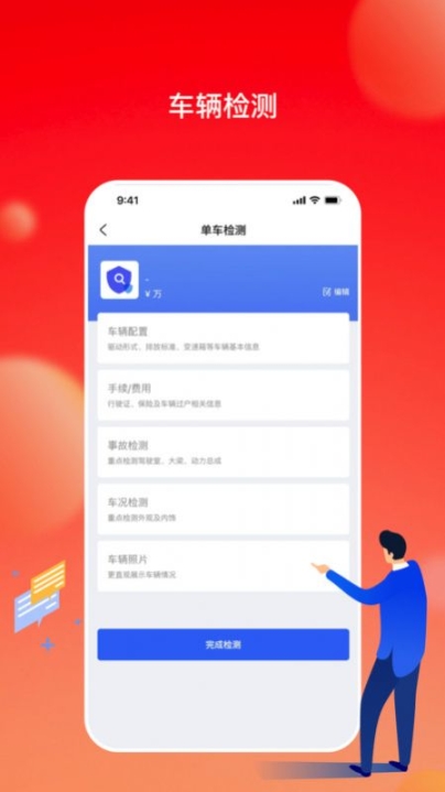 会享福二手车商户图3
