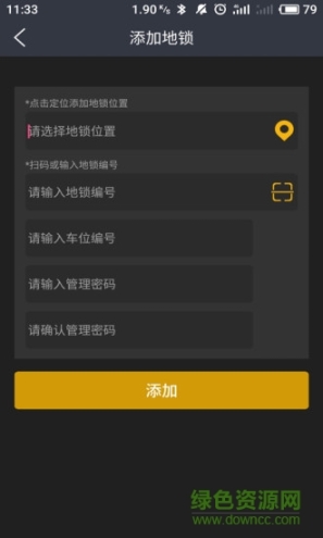渝光停车图2