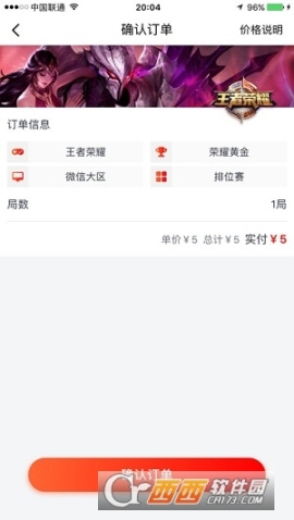 游友电竞图3