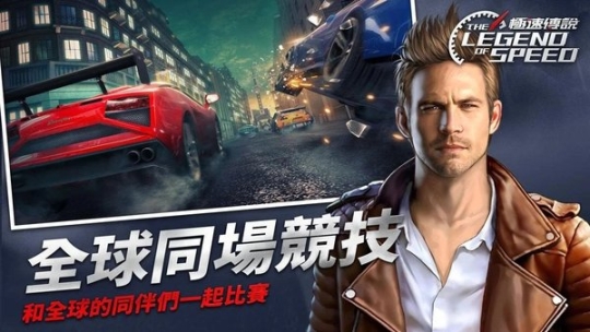 极速传说手游图1