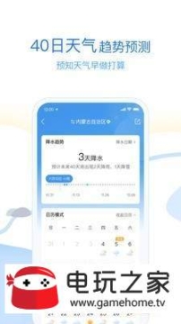 墨迹天气赚钱版图4