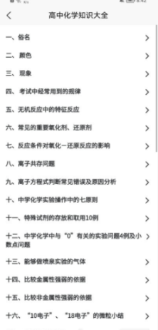化学日记图1