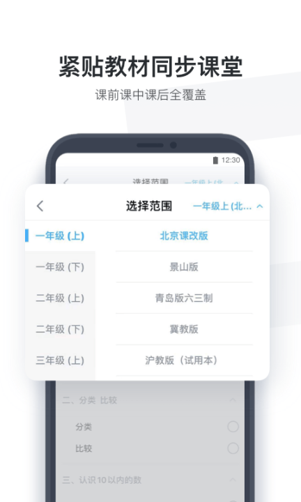 小盒学生app图1