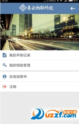 易云物联图3