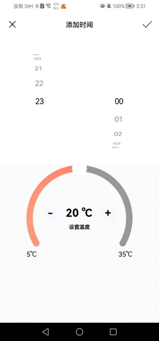 先锋云控图2