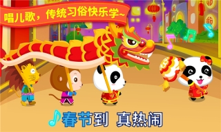 宝宝过春节图4