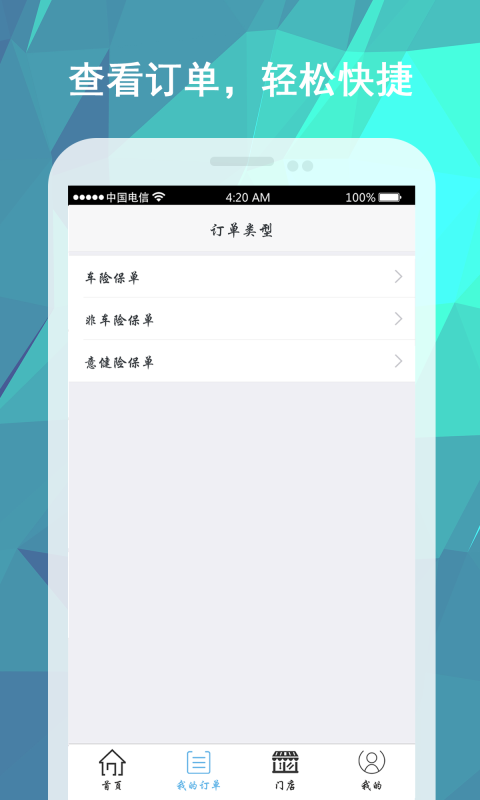 保险明星图5