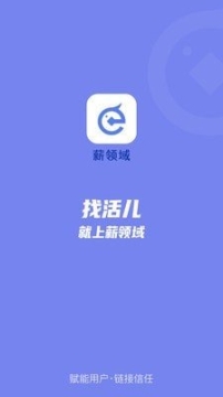 薪领域图1
