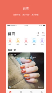 美甲大咖图2