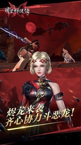流星群侠传华为手机版图1
