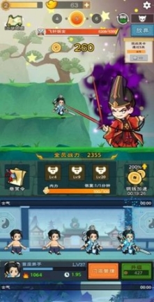 少侠别打我图3