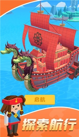 造船贼溜图2