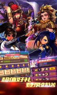 三国封魔传安卓版图1