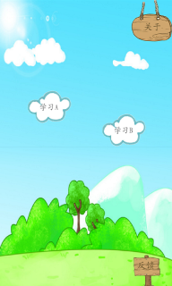小学生识字帮图1