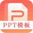 第一ppt课件免费版