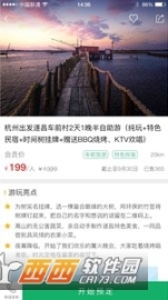 时间林商城图1