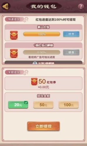 秦汉大乱斗红包版图1