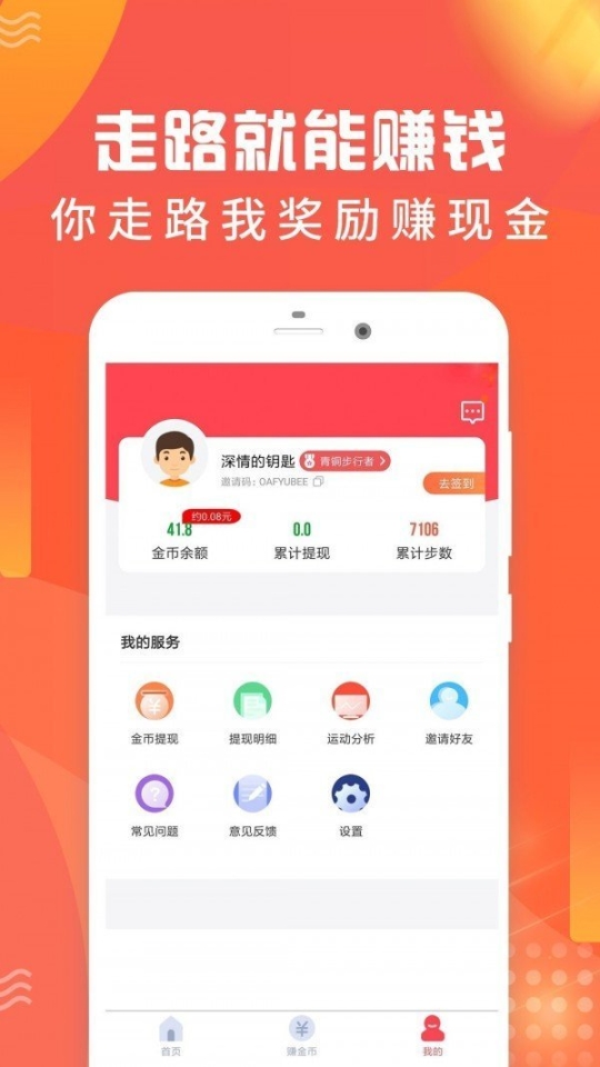 乐走路图2