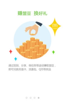 WiFi联盟(WiFi万能钥匙)图5