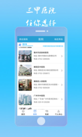值诊室图4