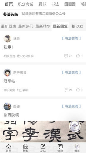 书法江湖图2