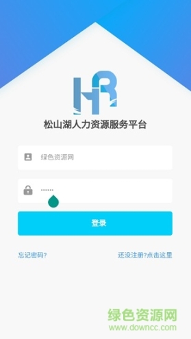 松湖人资图3