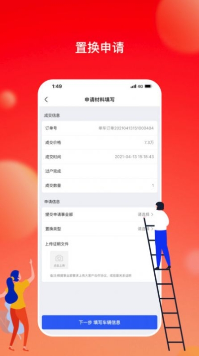 会享福二手车商户图1