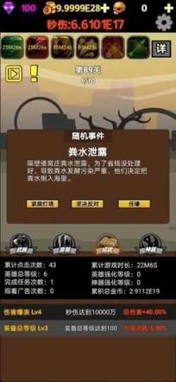 挂不完的机手游图2