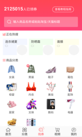 领省钱券图3